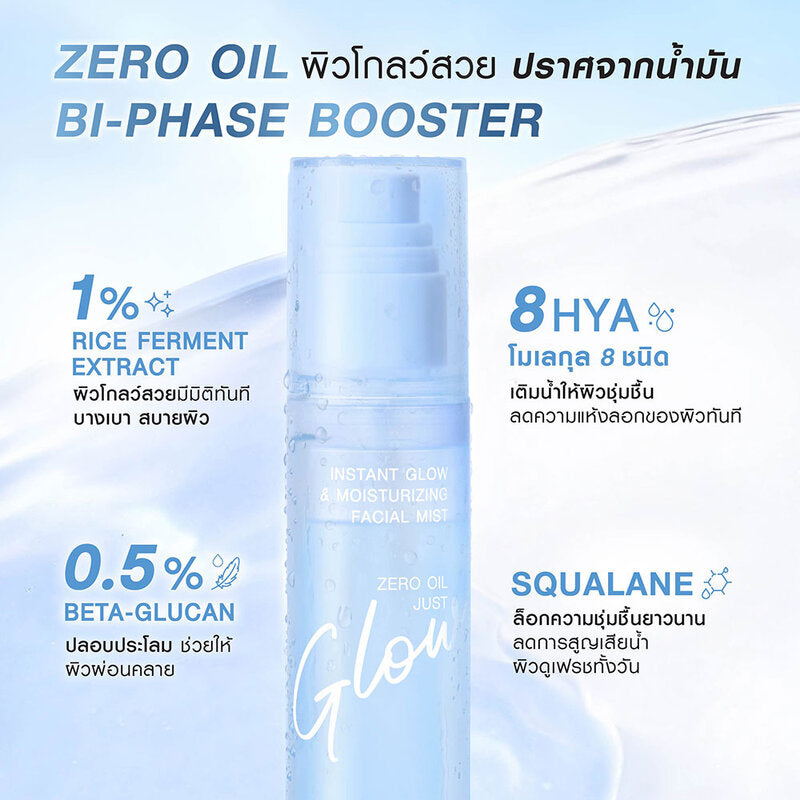 MizuMi Instant Glow & Moisturizing Facial Mist 30ml