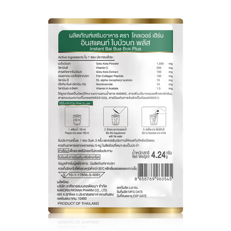 Clover Hebs Instant Bai Bua Bok Plus [4.24g x10 Sachets]