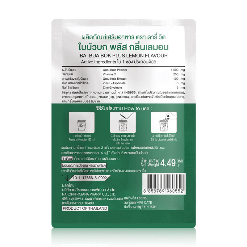 Dary Vit Bai Bua Bok Plus Lemon Flavour [4.49g x 10 Sachets]