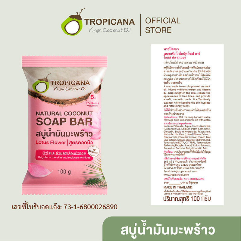 Tropicana Natural Coconut Soap Bar Lotus Flower 100g