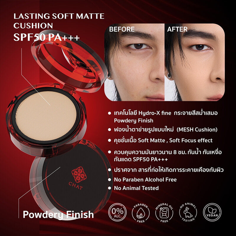 CHAT Cosmetics Lasting Soft Matte Cushion SPF PA+++ 14g