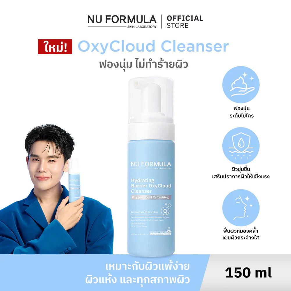Nu Formula Hydrating Barrier OxyCloud Cleanser 150ml