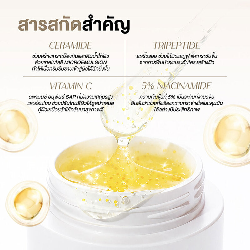 SkinToo Instant Repair Cream & Overnight Mask 50ml