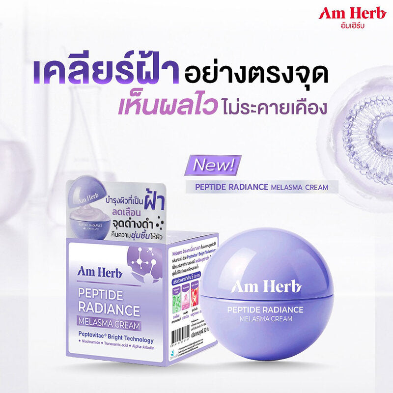 Am Herb Peptide Radiance Melasma Cream 30g