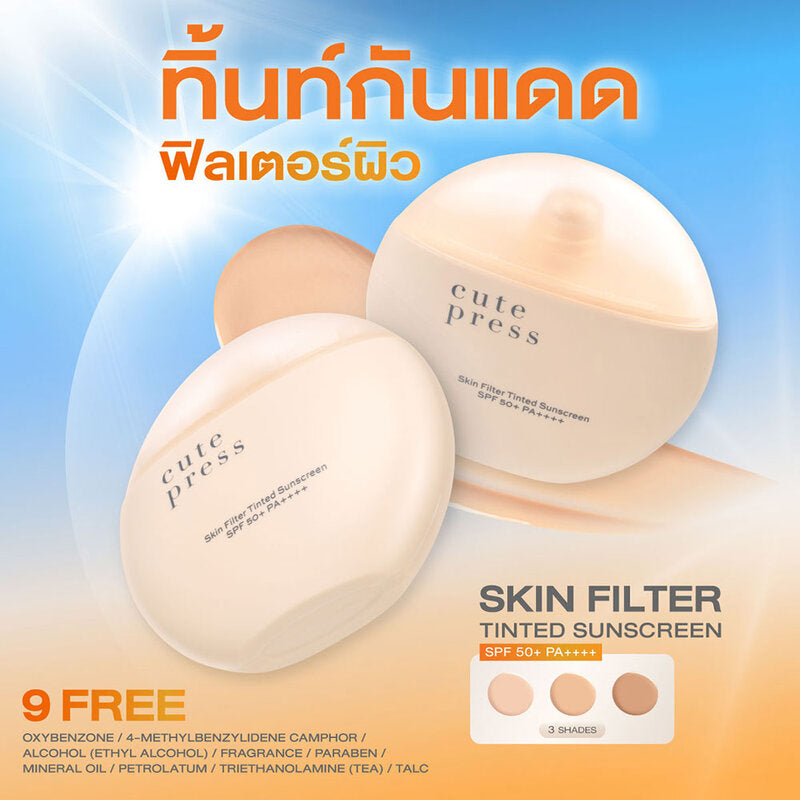 Cute Press Skin Filter Tinted Sunscreen SPF50+ PA++++ 30ml
