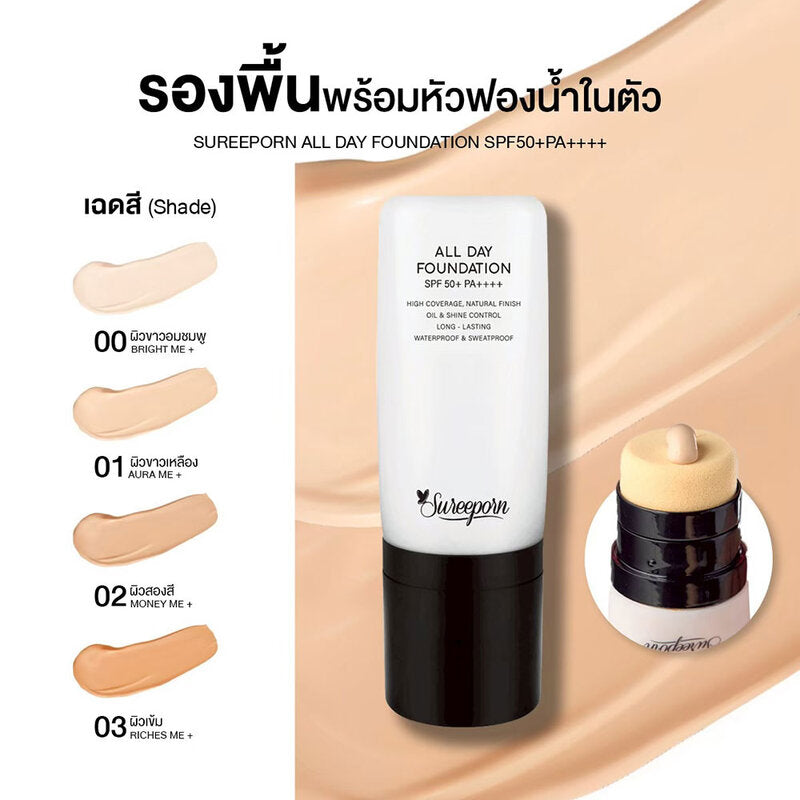 Sureeporn All Day Foundation SPF50+PA++++ 15g