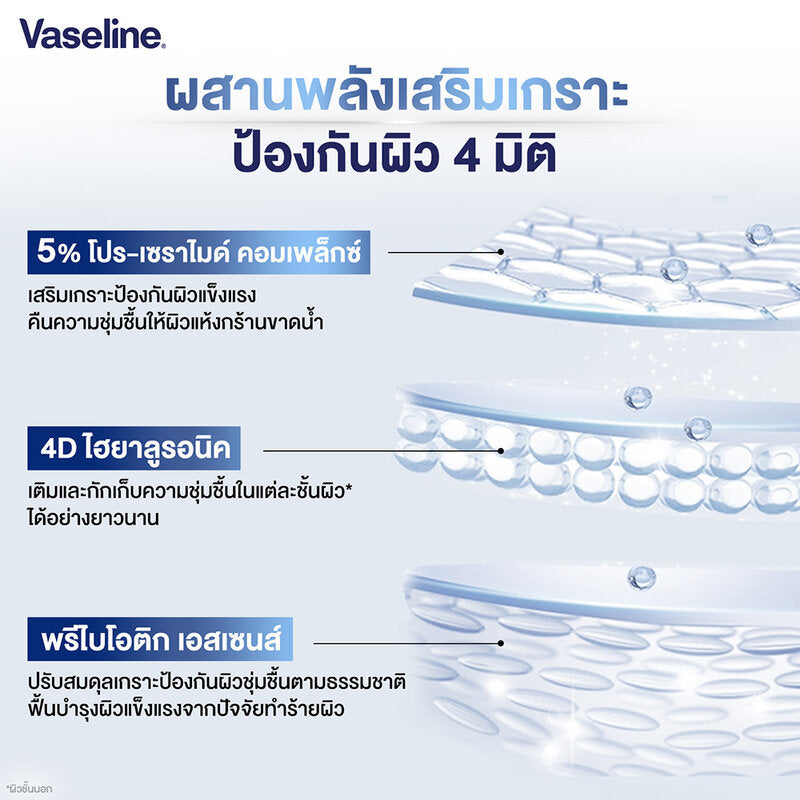Vaseline Proderma No.4 Ultra Moisturizing Body Lotion 360g