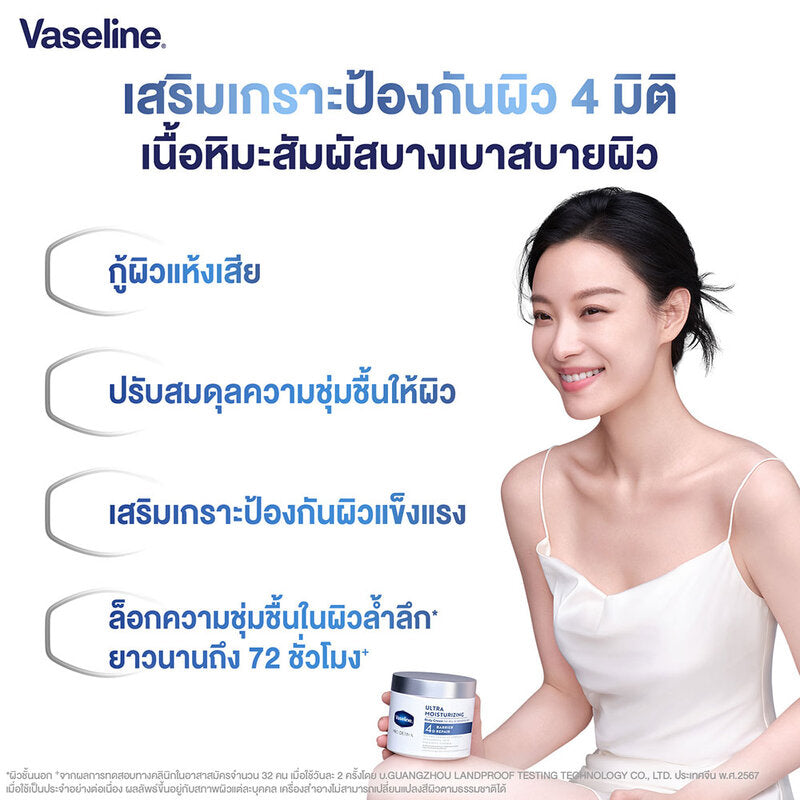 Vaseline Proderma No.4 Ultra Moisturizing Body Lotion 360g