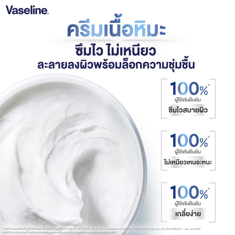 Vaseline Proderma No.4 Ultra Moisturizing Body Lotion 360g