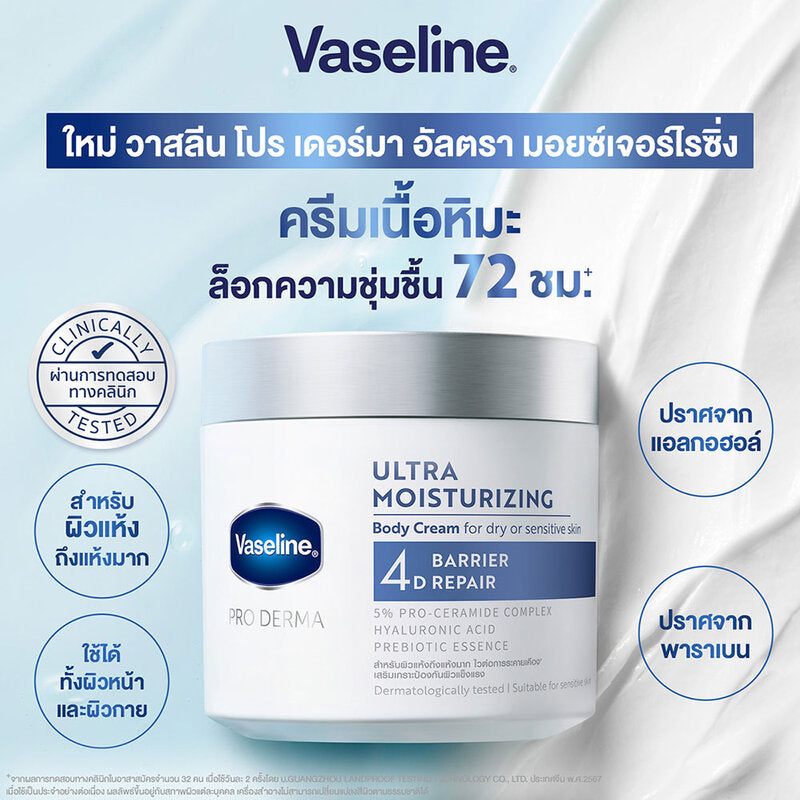 Vaseline Proderma No.4 Ultra Moisturizing Body Lotion 360g