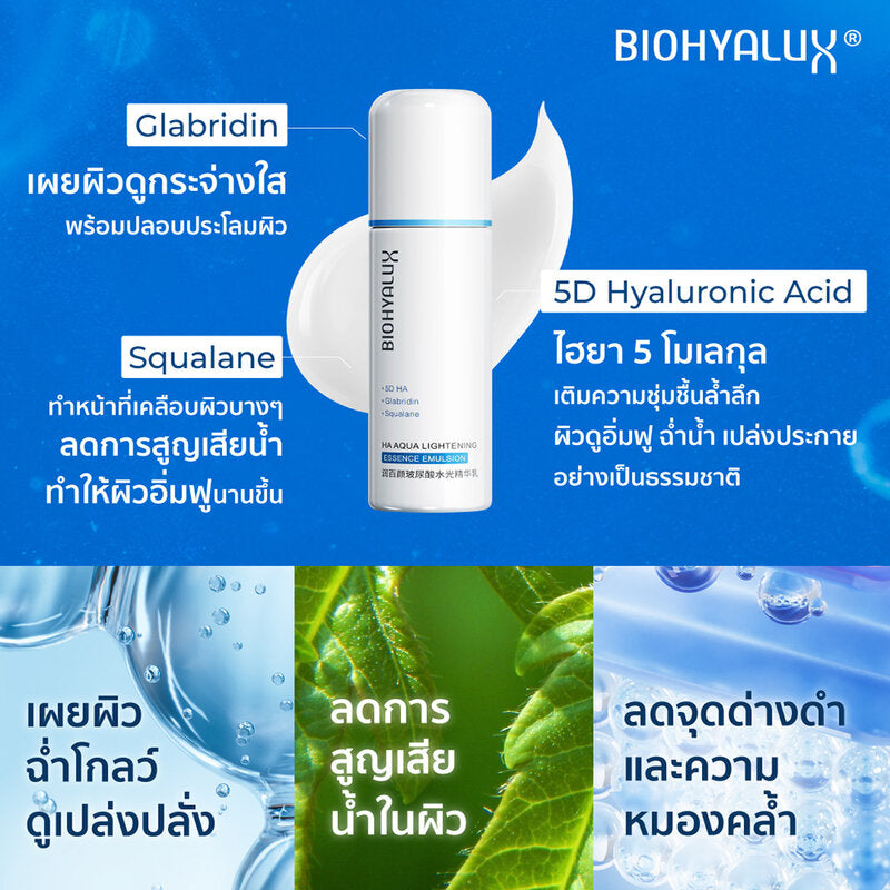 Biohyalux HA Aqua Lightening Essence Emulsion 100g