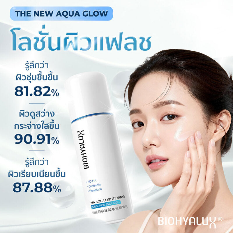 Biohyalux HA Aqua Lightening Essence Emulsion 100g