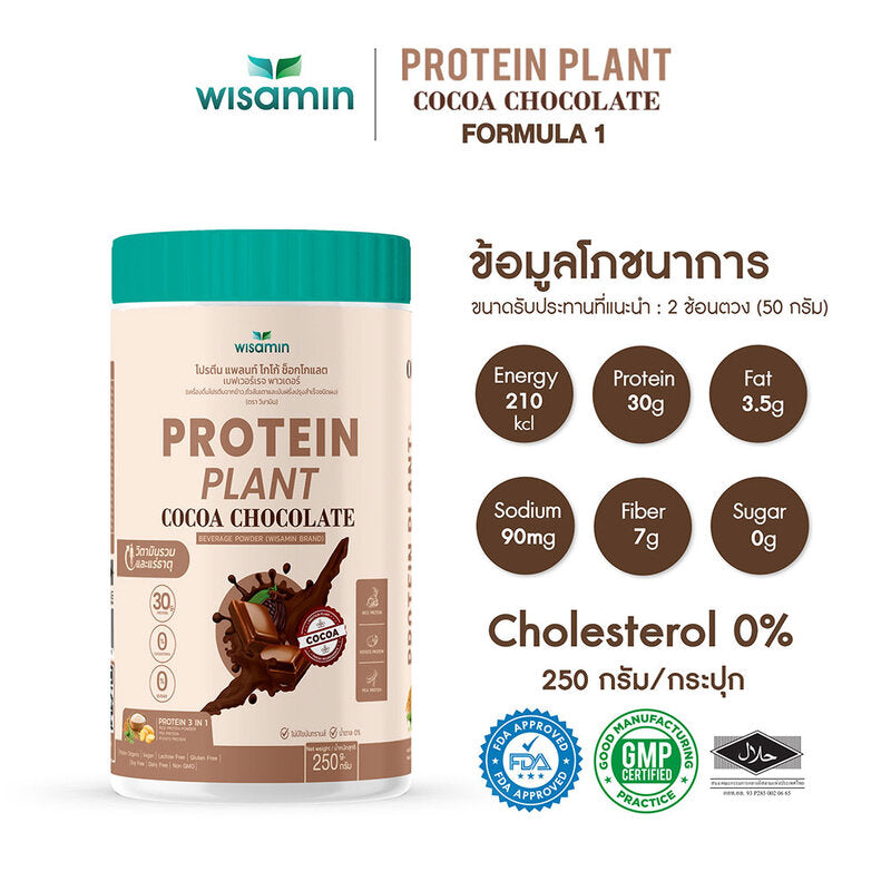 WISAMIN Plant Protein Formula 1 Cocoa Chocolate Flavor 250g