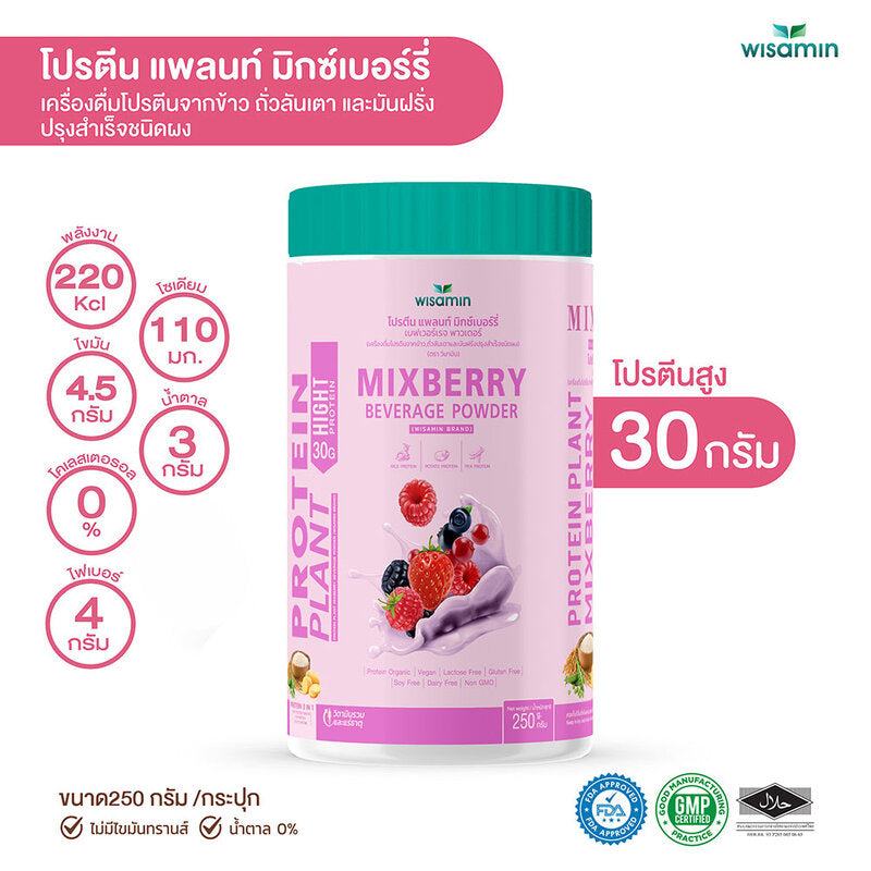 WISAMIN Plant Protein Formula 1 Mix Berry Flavor 250g
