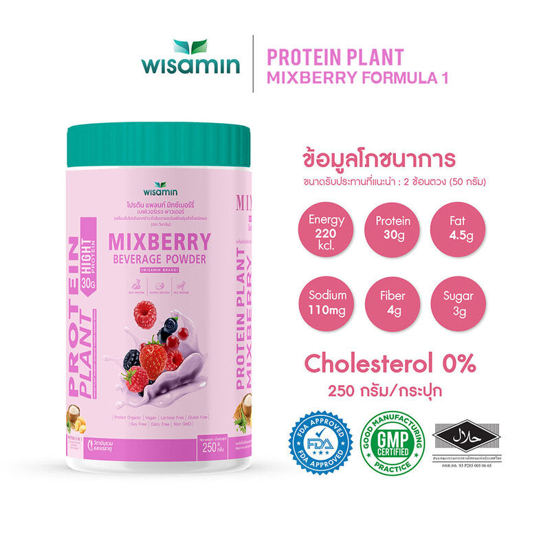 WISAMIN Plant Protein Formula 1 Mix Berry Flavor 250g