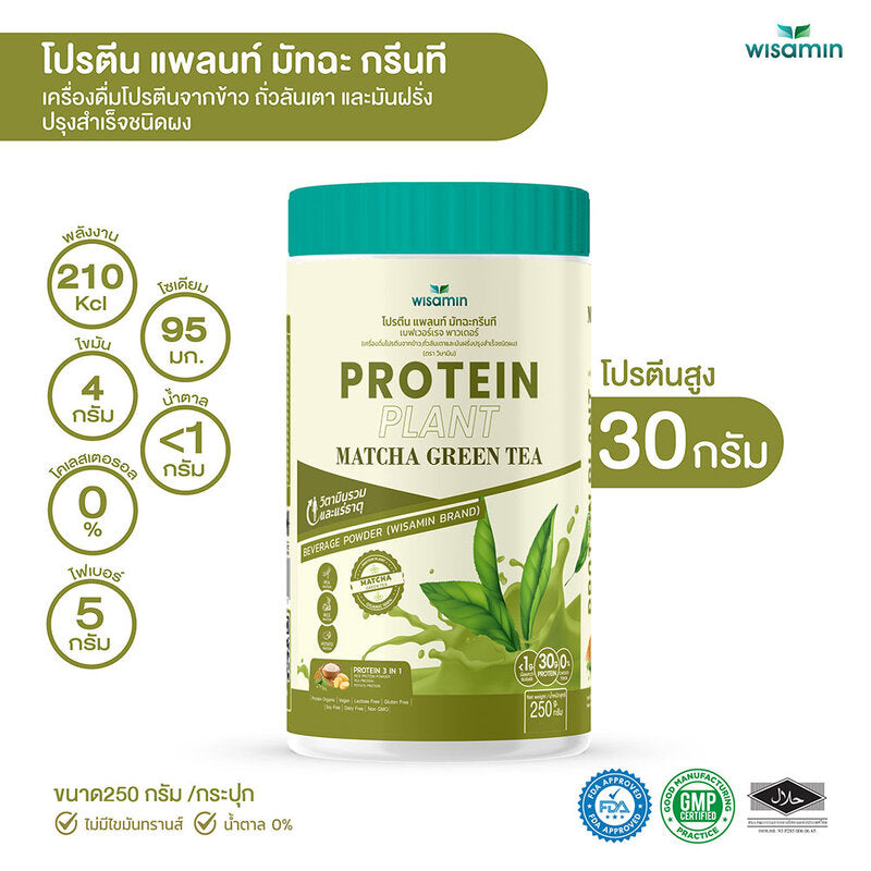 WISAMIN Plant Protein Formula 1 Matcha Green Tea Flavor 250g