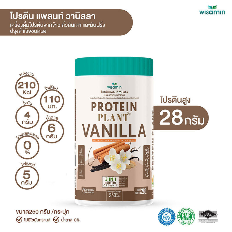 WISAMIN Plant Protein Formula 1 Vanilla Flavor 250g