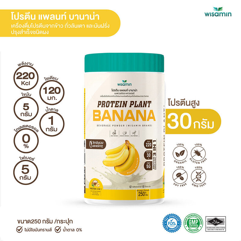 WISAMIN Plant Protein Formula 1 Banana Flavor 250g