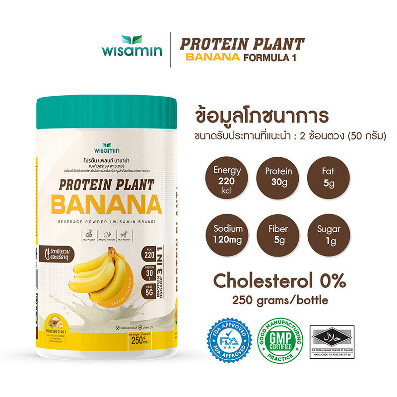 WISAMIN Plant Protein Formula 1 Banana Flavor 250g