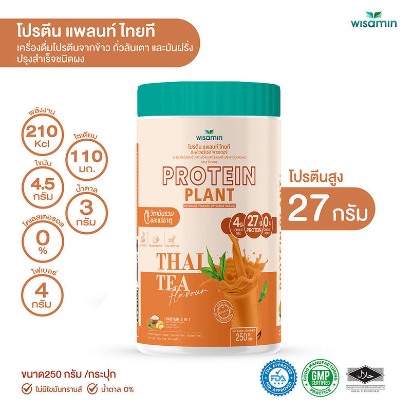 WISAMIN Plant Protein Formula 1 Thai Tea Flavor 250g