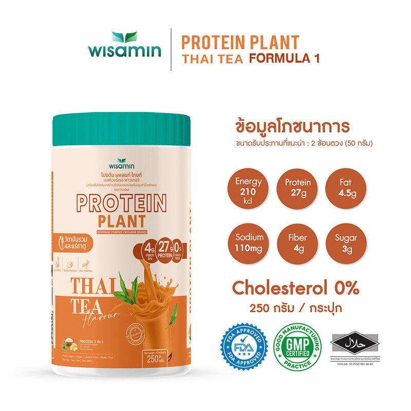 WISAMIN Plant Protein Formula 1 Thai Tea Flavor 250g