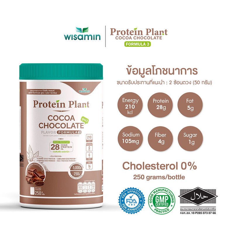 WISAMIN Plant Protein Formula 3 Cocoa Chocolate Flavor 250g