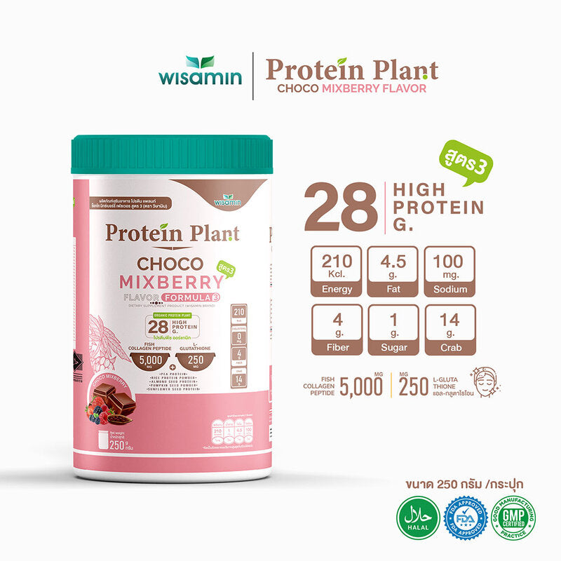 WISAMIN Plant Protein Formula 3 Choco Mixberry Flavor 250g