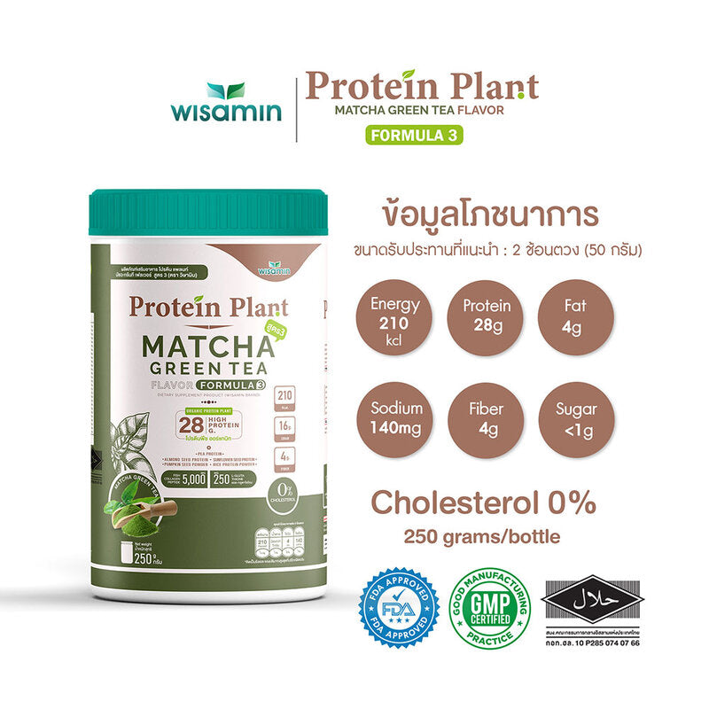 WISAMIN Plant Protein Formula 3 Matcha Green Tea Flavor 250g