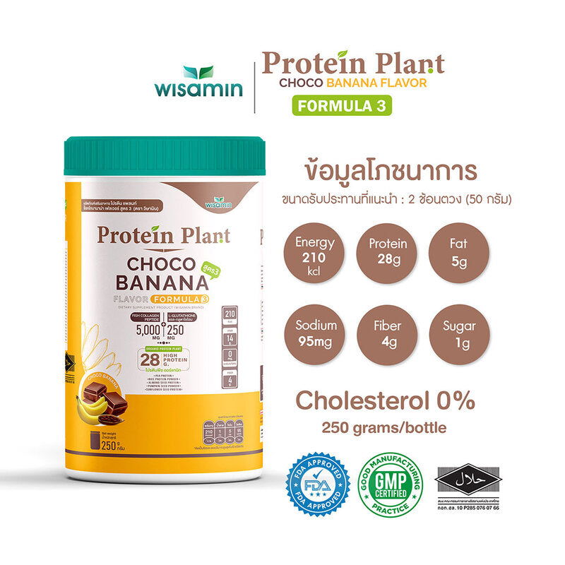 WISAMIN Plant Protein Formula 3 Choco Banana Flavor 250g