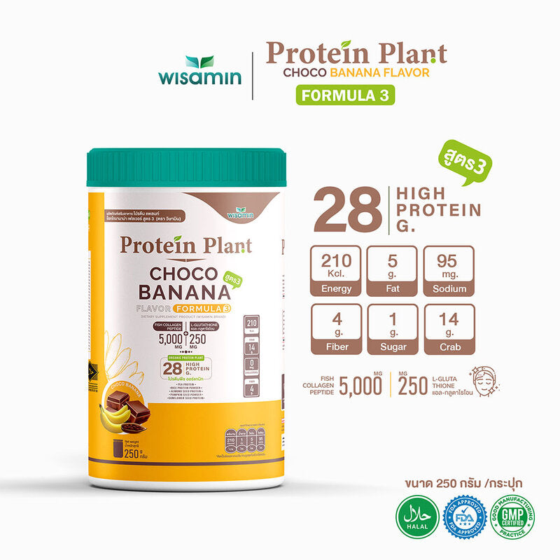 WISAMIN Plant Protein Formula 3 Choco Banana Flavor 250g