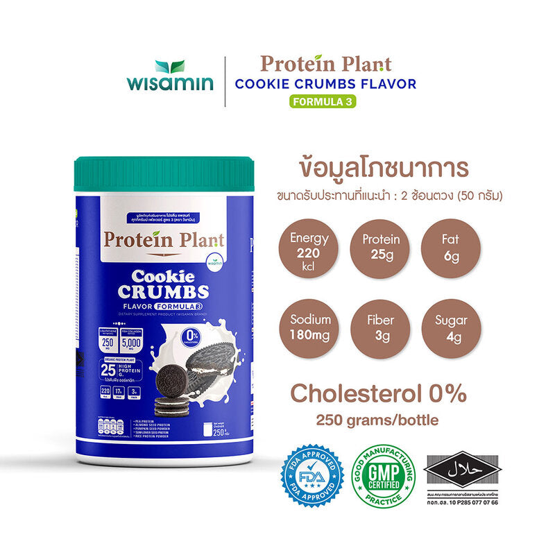 WISAMIN Plant Protein Formula 3 Cookies Crumbs Flavor 250g