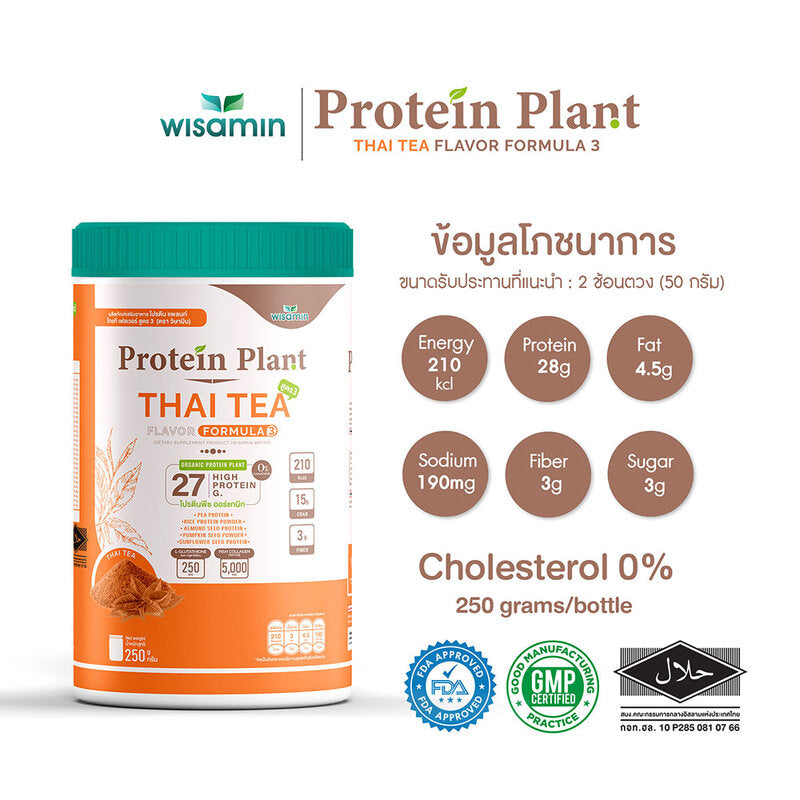 WISAMIN Plant Protein Formula 3 Thai Tea Flavor 250g
