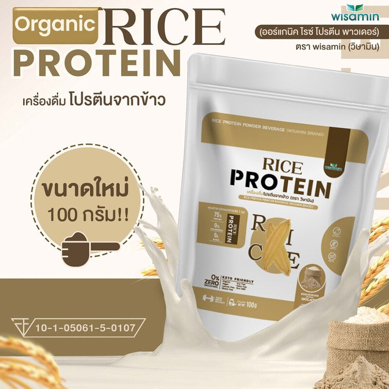 WISAMIN Organic Rice Protein Powder 100g