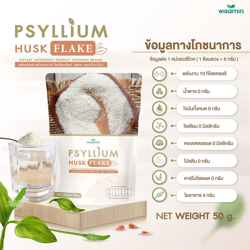 WISAMIN Psyllium Husk Flake 50g