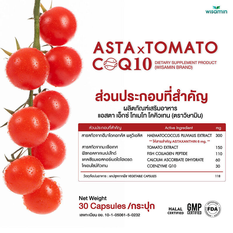 WISAMIN Asta X Tomato CoQ10 30 Capsules