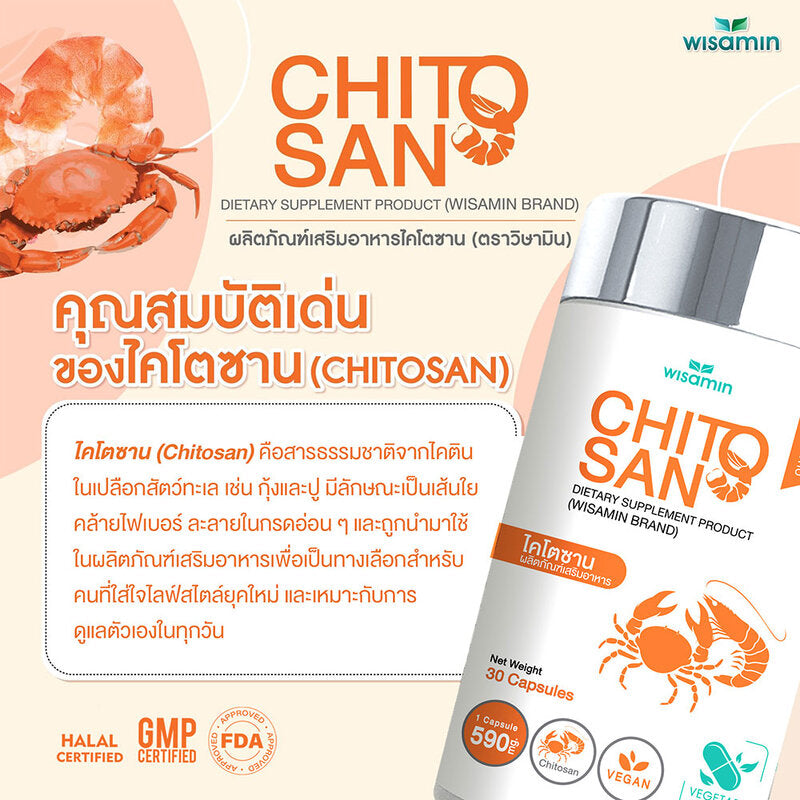 WISAMIN Chitosan 30 Capsules