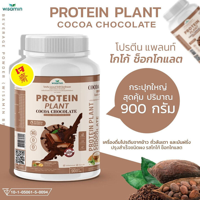 WISAMIN Plant Protein Formula 1 Cocoa Chocolate Flavor 900g