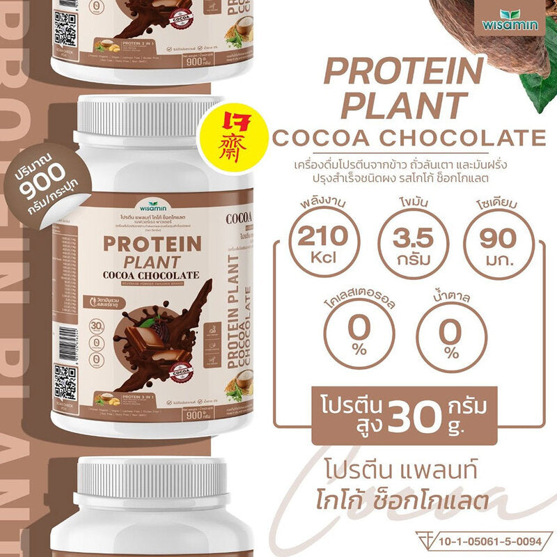 WISAMIN Plant Protein Formula 1 Cocoa Chocolate Flavor 900g