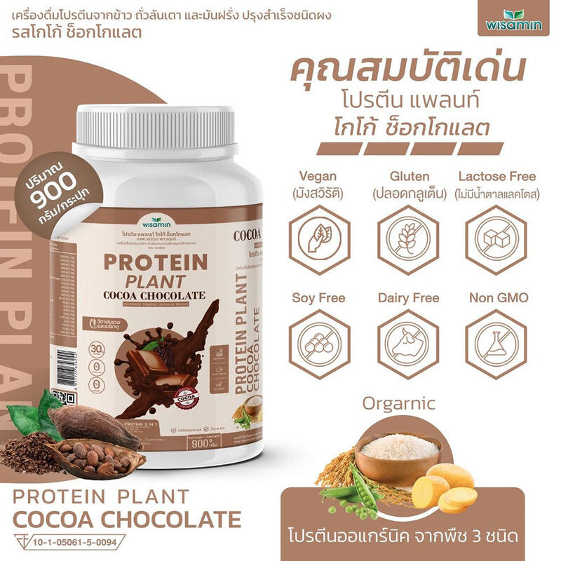 WISAMIN Plant Protein Formula 1 Cocoa Chocolate Flavor 900g
