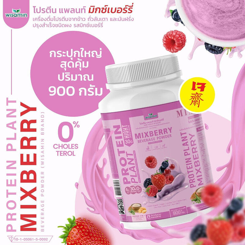 WISAMIN Plant Protein Formula 1 Mix Berry Flavor 900g