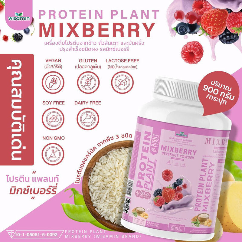 WISAMIN Plant Protein Formula 1 Mix Berry Flavor 900g