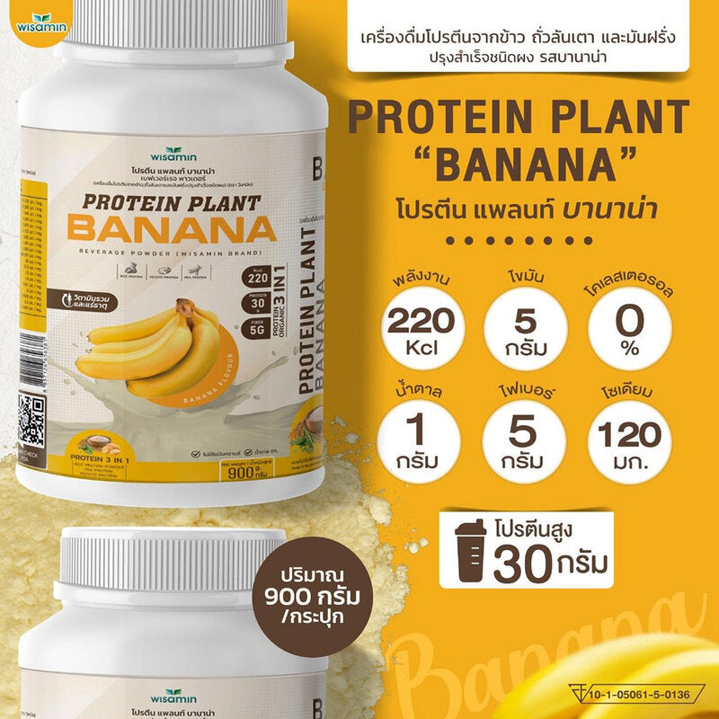 WISAMIN Plant Protein Formula 1 Banana Flavor 900g