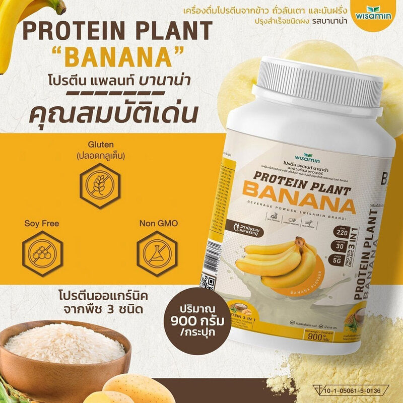 WISAMIN Plant Protein Formula 1 Banana Flavor 900g