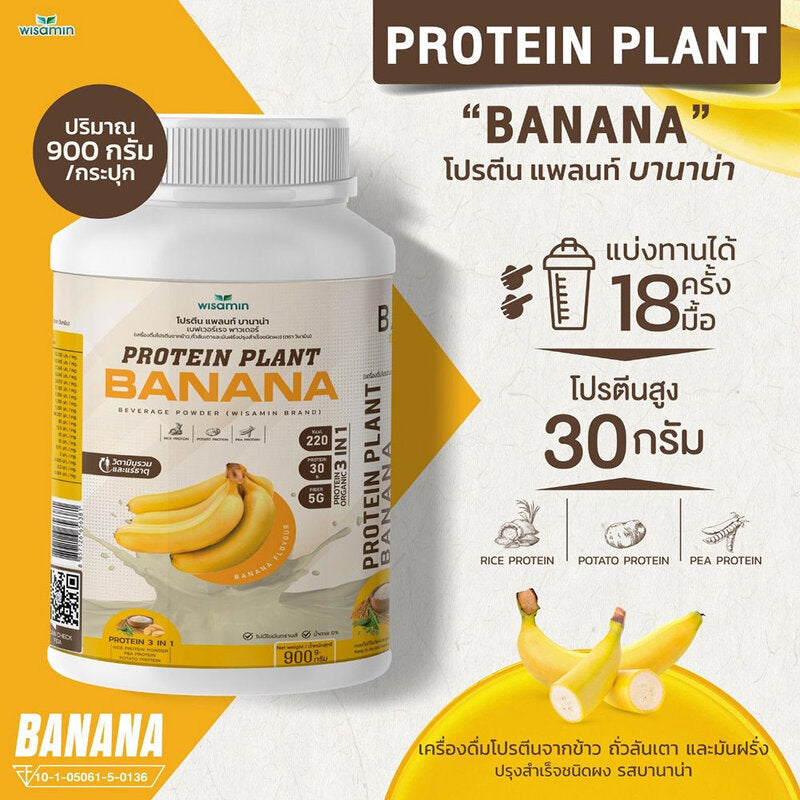WISAMIN Plant Protein Formula 1 Banana Flavor 900g
