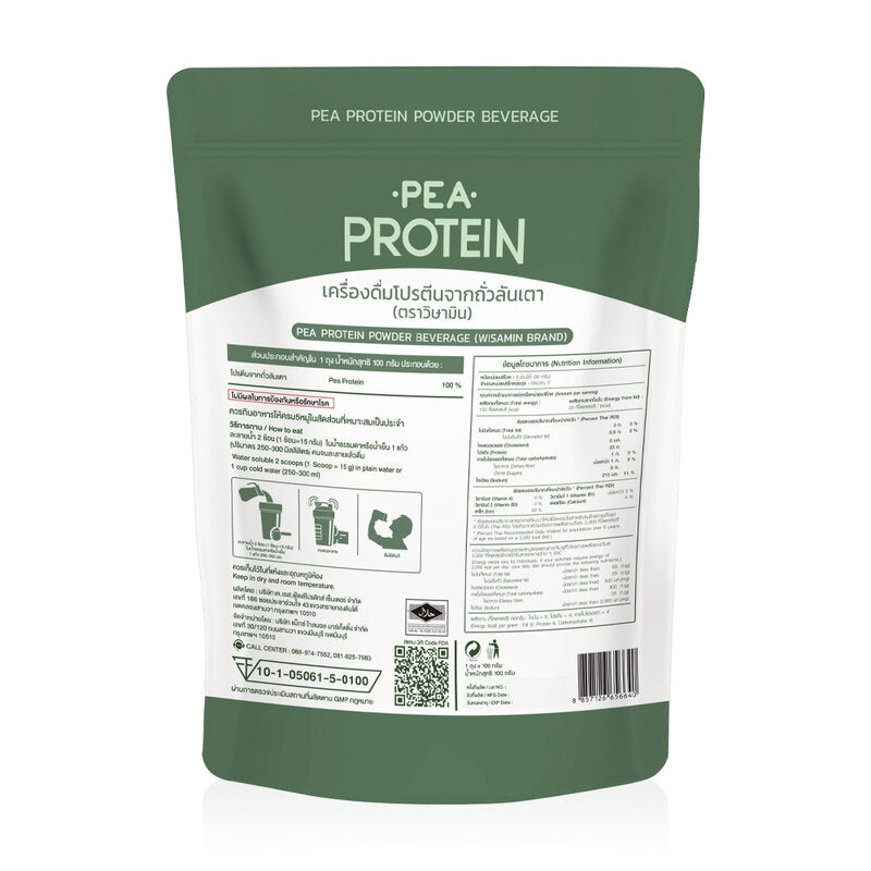 WISAMIN Organic Pea Protein Powder 100g