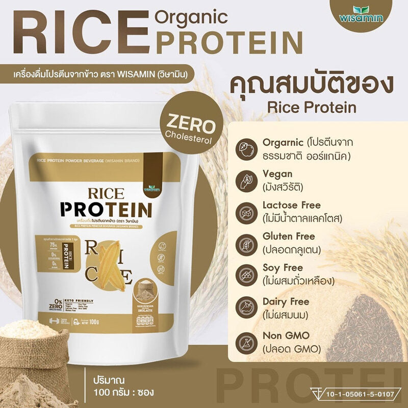 WISAMIN Organic Rice Protein Powder 100g