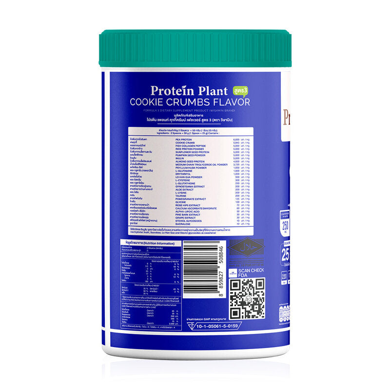 WISAMIN Plant Protein Formula 3 Cookies Crumbs Flavor 250g