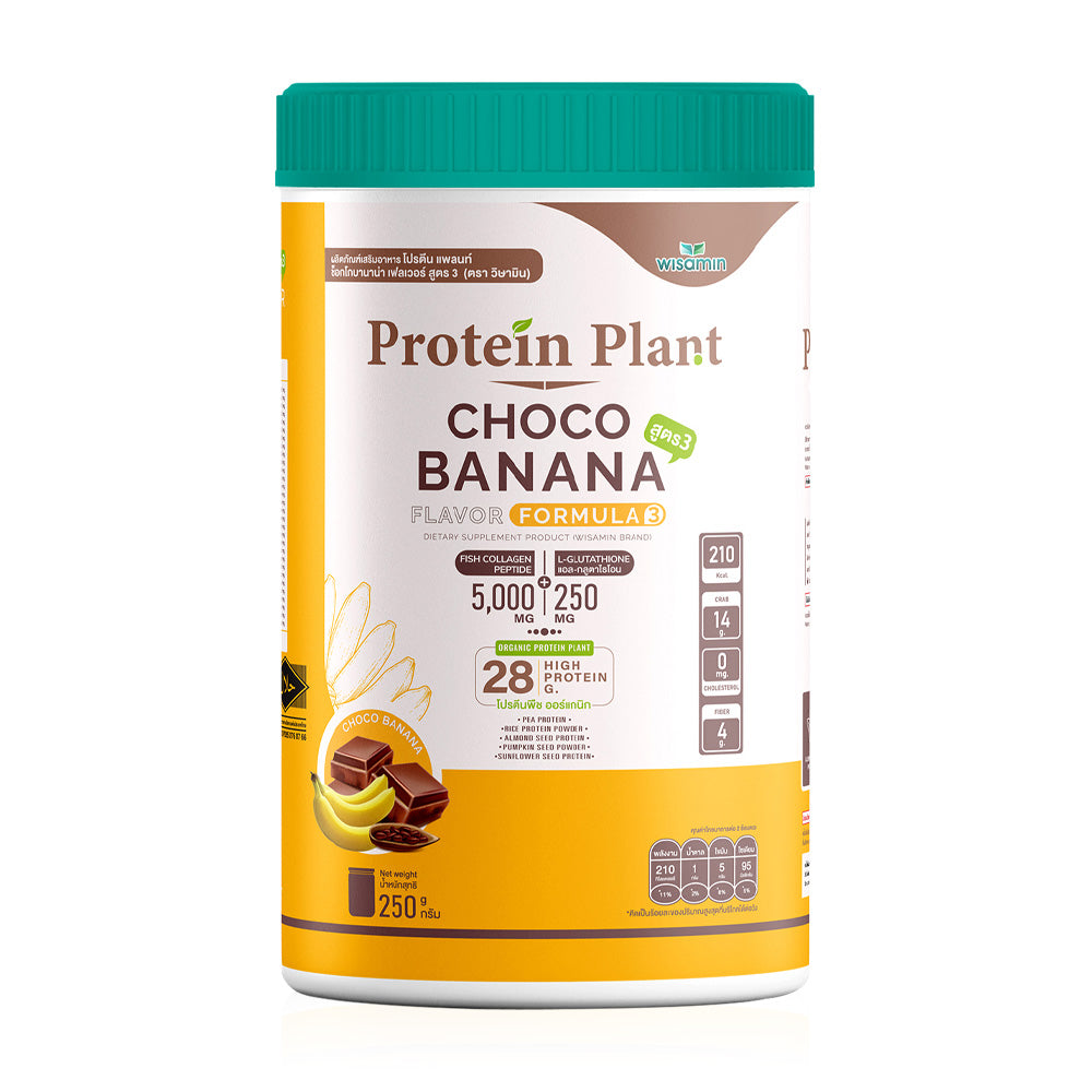 WISAMIN Plant Protein Formula 3 Choco Banana Flavor 250g