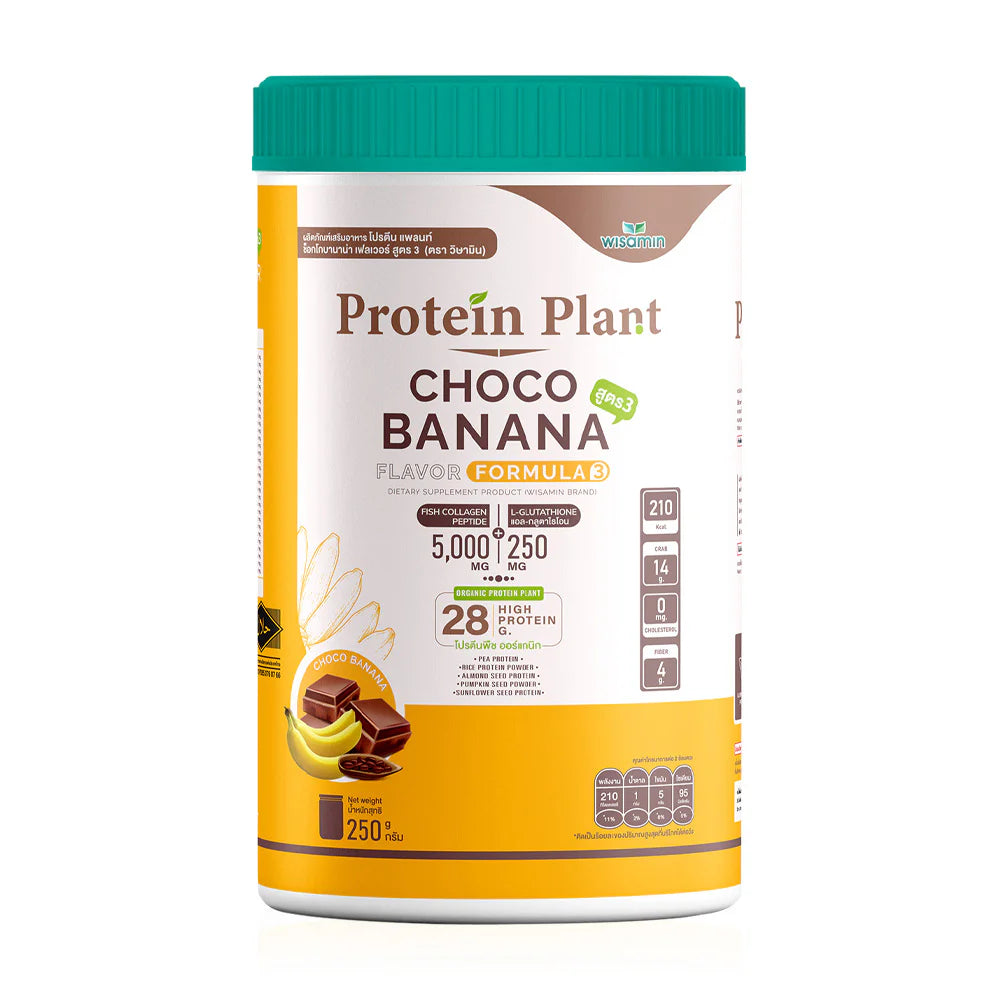 WISAMIN Plant Protein Formula 3 Choco Banana Flavor 250g