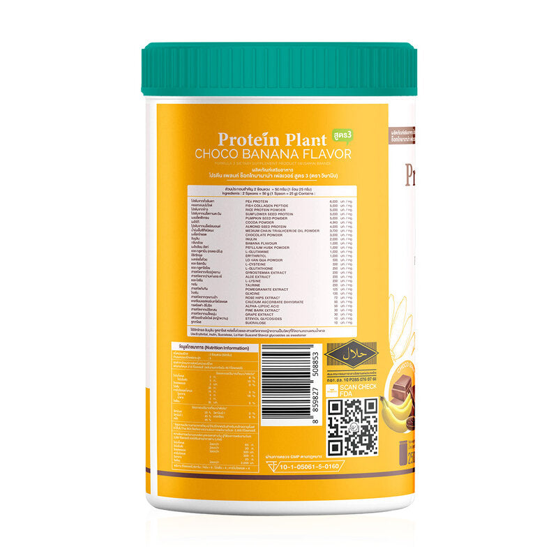 WISAMIN Plant Protein Formula 3 Choco Banana Flavor 250g